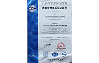 郑州锅炉-质量管理体系认证